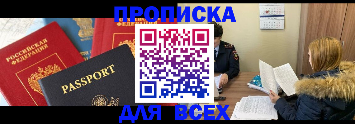 прописка ребенка в Нижнем Новгороде