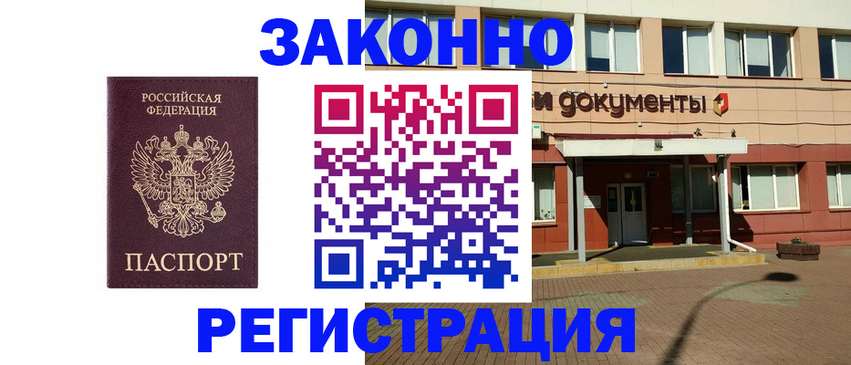 временная прописка в Нижнем Новгороде