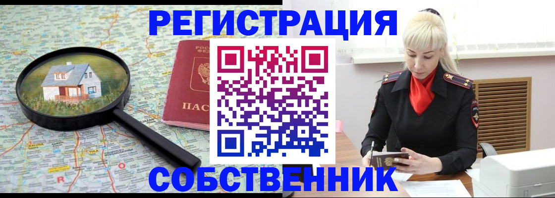 прописка регистрация в Нижнем Новгороде